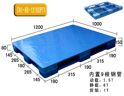 九脚金属托盘